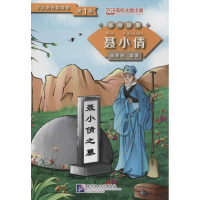 音像聂小倩陈贤纯 编著