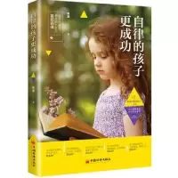 音像自律的孩子更成功朱凌