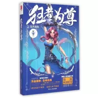音像狂者为尊2:滔天怒焰妖夜