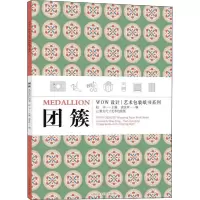 音像团簇赵丰,袁宣萍 编