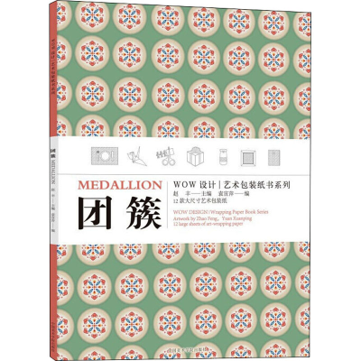 音像团簇赵丰,袁宣萍 编