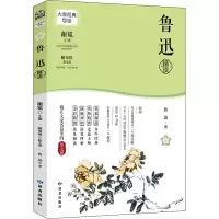 音像鲁迅精读鲁迅