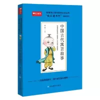 音像中国古代寓言故事(版)编者:祁莉|责编:樊学梅