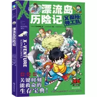 音像漂流岛历险记(马来)陈葆元