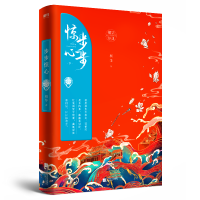 音像步步惊心(下)桐华|责编:张倩//王青
