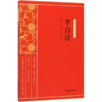 音像李白诗/新编学生国学丛书责编:金硕|总主编:缪天绶