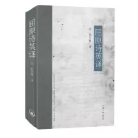 音像屈原诗英译(汉英对照)(精)责编:钱震华|译者:孙大雨