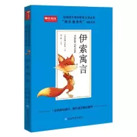 音像伊索寓言(版)(古希腊)伊索|编者:祁莉|责编:顾思嘉