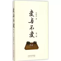 音像变与不变邹俊杰 著