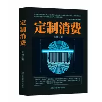 音像定制消费文博