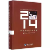 音像中知识权年鉴2014主办