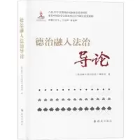 音像德治融入治导中国法学会法治文化研究会课题组