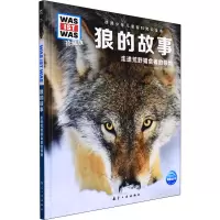 音像狼的故事(德)蒂尔·梅耶尔