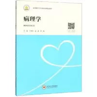音像病理学王术华