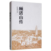 音像顾渚山传张加强