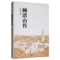 音像顾渚山传张加强