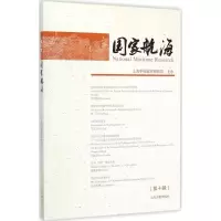 音像航海上海中国航海博物馆 主办