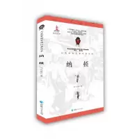 音像纳顿/大美青海非遗记录丛书马光星|责编:成国仙//马婧