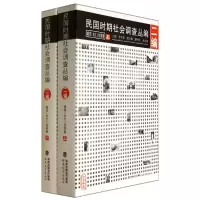 音像民国时期社会调查丛编(2编城市劳工生活卷上下)李文海