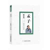 音像孟子王俊