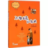 音像不想的男孩曾小春 著;少军 丛书主编