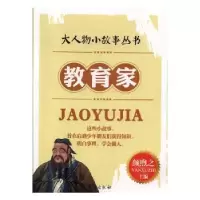 音像教育家颜煦之编著