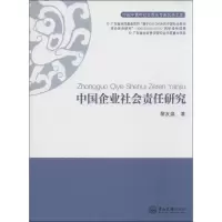 音像中国企业社会责任研究黎友焕 著