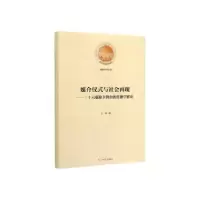 音像媒介仪式与社会再现:三十六载除夕舞台的传播学解读王娟