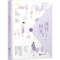 音像沫许辰光月下魂销 著