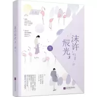 音像沫许辰光月下魂销 著