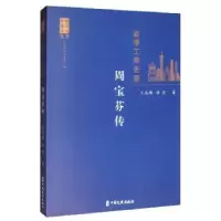 音像省港工商先驱:周宝芬传王志雄,徐宏