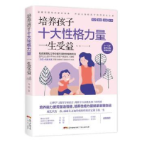 音像培养孩子十大格力量一生受益乌实