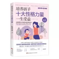 音像培养孩子十大格力量一生受益乌实