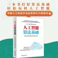 音像人工智能算法基础唐宇迪 等 编