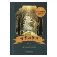 音像爸爸的陪伴:厚道的童年日记厚爸