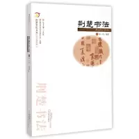 音像荆楚文化丛书.艺文系列.荆楚书法钟一鸣