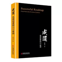 音像成道(永续经营的8个密码)翟长信|责编:李煜萍//郭国玺