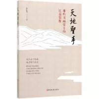 音像天地圣手(那些书画的江南影像)杨振华|责编:王文运
