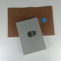 音像我的米海尔(以)阿摩司·奥兹