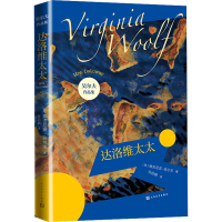 音像达洛维太太(英)弗吉尼亚·吴尔夫