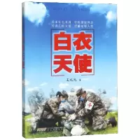 音像白衣天使王礼光|责编:张妍妍//姚爱云