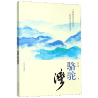 音像骆驼湾杨江敏|责编:陈珊