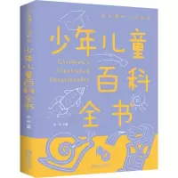 音像少年儿童百科全书侃侃 编