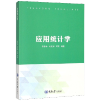 音像应用统计学编者:薛章林//刘定祥//可英|责编:姜凤//方正
