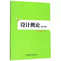 音像设计概论(第3版)编者:杨晓旗//黄虹|责编:钟博