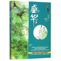 音像盛华(1网络版全新修订)闲听落花|责编:关俊红//张可