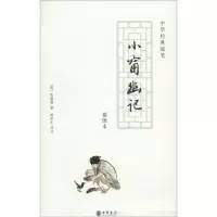 音像小窗幽记(明)陈继儒 撰;陈桥生 评注