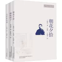 音像朝花夕拾+骆驼祥子+白洋淀纪事(全3册)孙犁,鲁迅,老舍