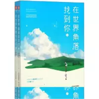 音像在世界角落找到你(上下)半夏之恋|责编:吴国蓉
