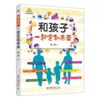 音像和孩子一起定制未来杨明